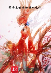 Those Game Journeys in the Apocalypse