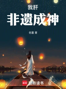 My Liver Has Become a God