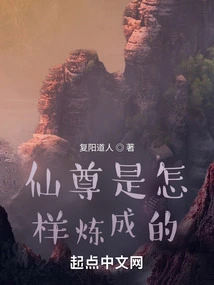 How the Immortal Lord Was Made!