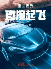 Return to the World and Take Off Directly