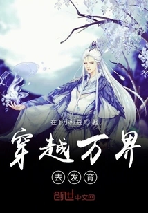 Travel Across All Realms to Develop