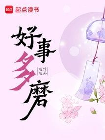 Good Things Come in Many Ways