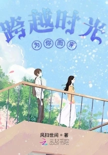 Coming for You Across Time