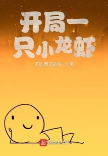 Start with a Crayfish