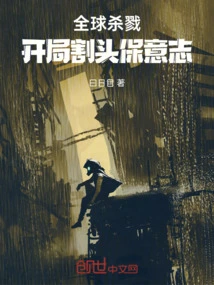 Global Killing: Cut Off Your Head at the Beginning to Protect Your Will!