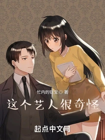 This Artist is Weird!