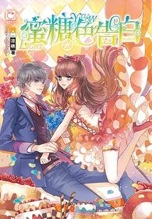 Honey Color Confession