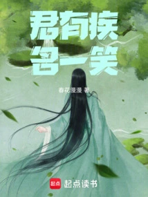 If You Are Ill, Your Name is a Smile