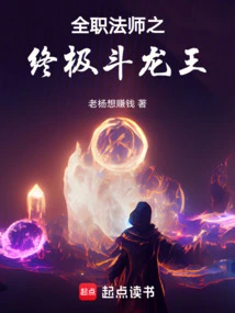 Versatile Mage: the Ultimate Fighting Dragon King