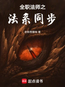 Versatile Mage's Legal System Synchronization