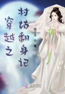 The Story of the Village Girl's Transformation Through Time-traveling