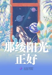 Give Me Back My Thorn