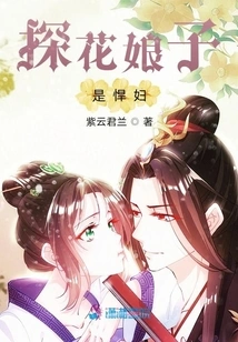 Miss Tanhua is a Shrew