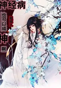 Mental Illness Can Also Become a God