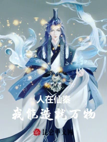 When I Am in Xian Qin, I Can Create All Things