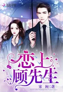 Falling in Love with Mr. Gu