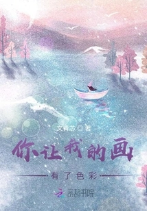 You Give My Paintings Color