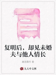 After Regaining His Sight, He Found That His Fiancé Was in Love with Someone Else