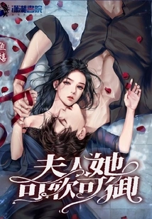 Madam, She Can Be Soft and Controllable