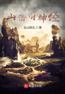 Mountains and Seas Have Nerves