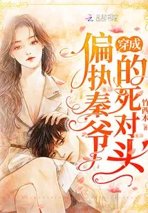 Dressed as Paranoid Mr. Qin's Nemesis