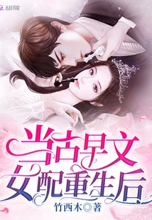 When the Ancient Heroine is Reborn