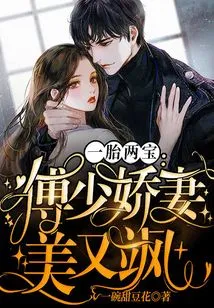 One Child, Two Babies: Mr. Fu's Wife is Beautiful and Sassy