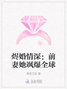 Deep Love in Marriage: Her Ex-wife Made the World Famous