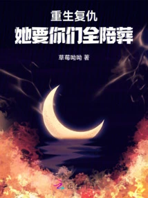 Reborn for Revenge, She Wants You All to Be Buried with Her!