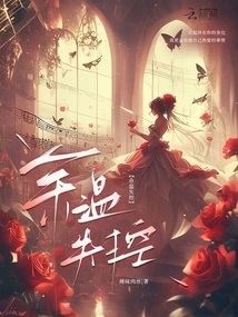 The Remaining Temperature is Out of Control