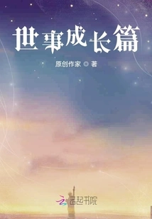 Growth in World Affairs