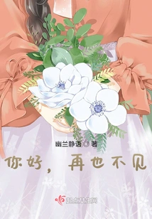 Hello, See You Again!