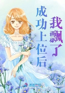 After Successfully Ascending to the Throne, I Drifted Away