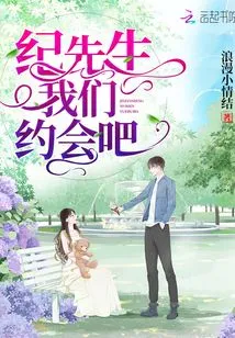 Mr. Ji, Let's Go on a Date