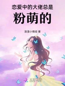 Big Guys in Love Are Always Cute