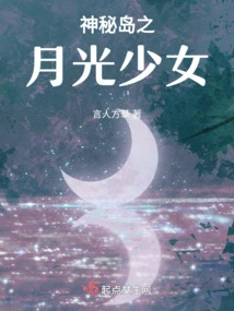 Mysterious Island: Moonlight Girl