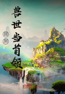 Return to the Beast World and Become the Leader