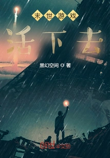 Apocalyptic Game: Survive