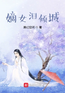 Daughter-in-law Sheds Tears