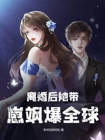 After the Divorce, She Brought Her Son to the World