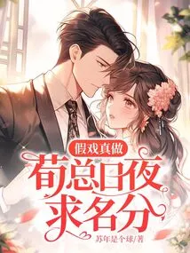 The Fake Show is Really Done, Mr. Xun is Seeking Status Day and Night