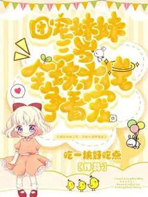 The Group's Favorite Sister is Three Years Old, and Big Guys Around the World Are Vying to Do it for Her