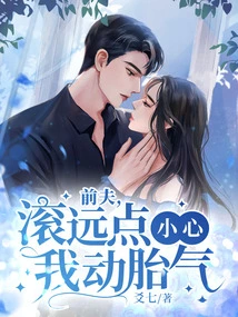 Ex-husband, Please Stay Away, Be Careful of Me Getting Pregnant