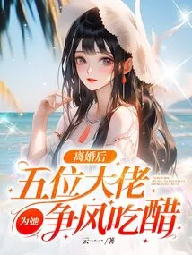 After the Divorce, Five Bosses Were Jealous of Her