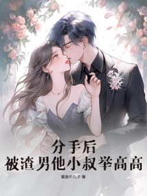 After the Breakup, He Was Held High by His Scumbag Brother-in-law