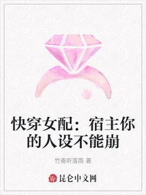 Quickly Wear Female Supporting Role: Host, Your Character Cannot Be Destroyed