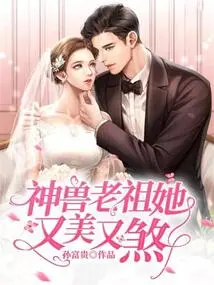 The Ancestor of Mythical Beasts, She is Both Beautiful and Evil