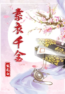 Daughter in Plain Clothes