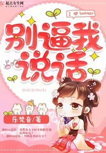 Don't Force Me to Talk