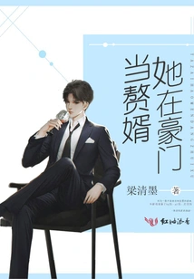 She Works as a Son-in-law in a Wealthy Family